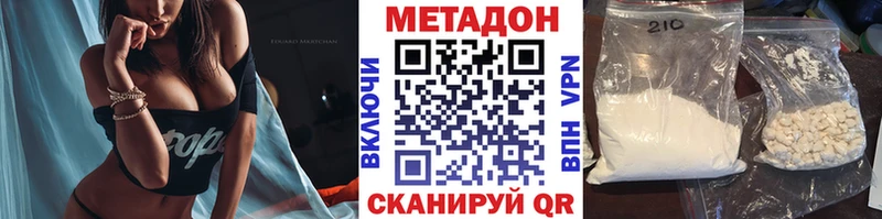 Метадон кристалл  цены наркотик  Нолинск 