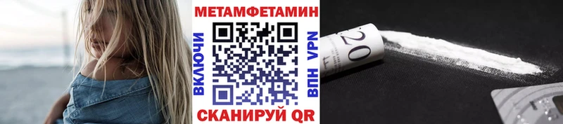 МЕТАМФЕТАМИН кристалл как найти закладки Нолинск